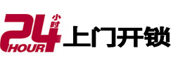 平顶山市开锁公司